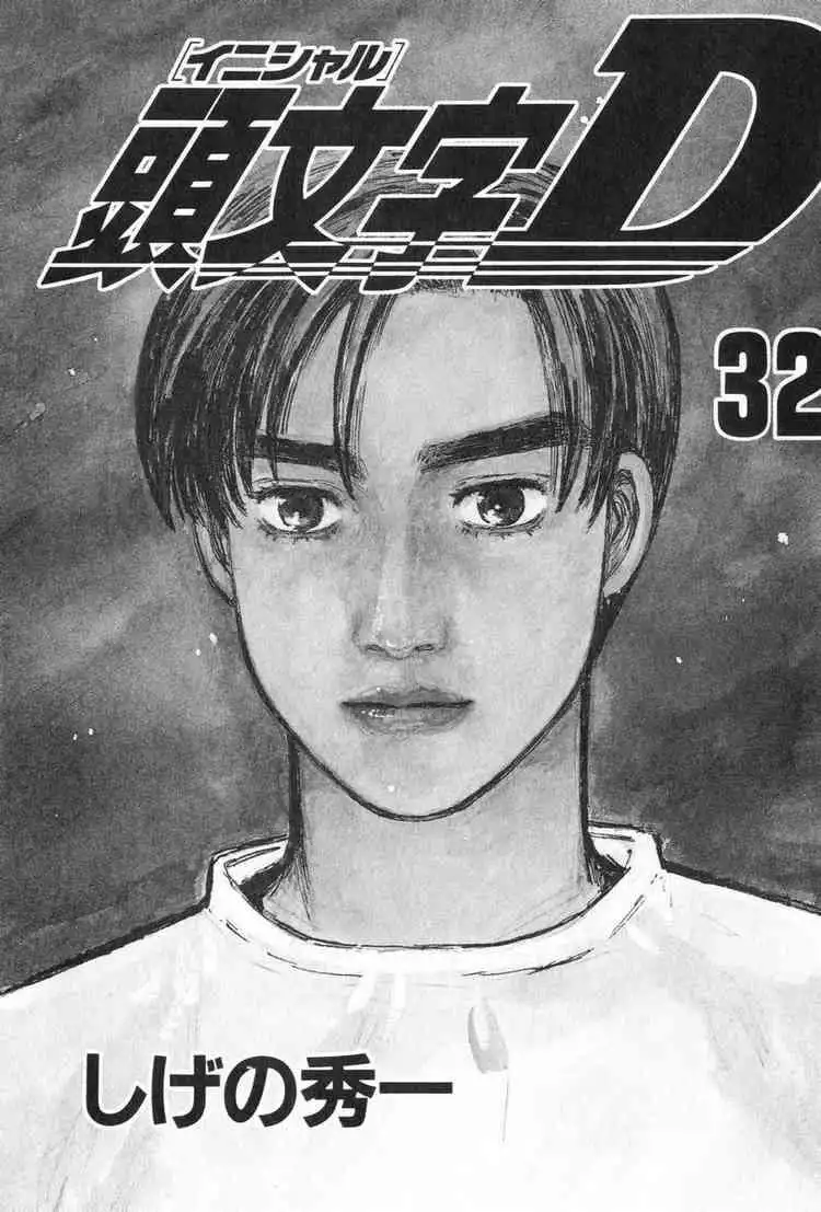 Initial D Chapter 422 3